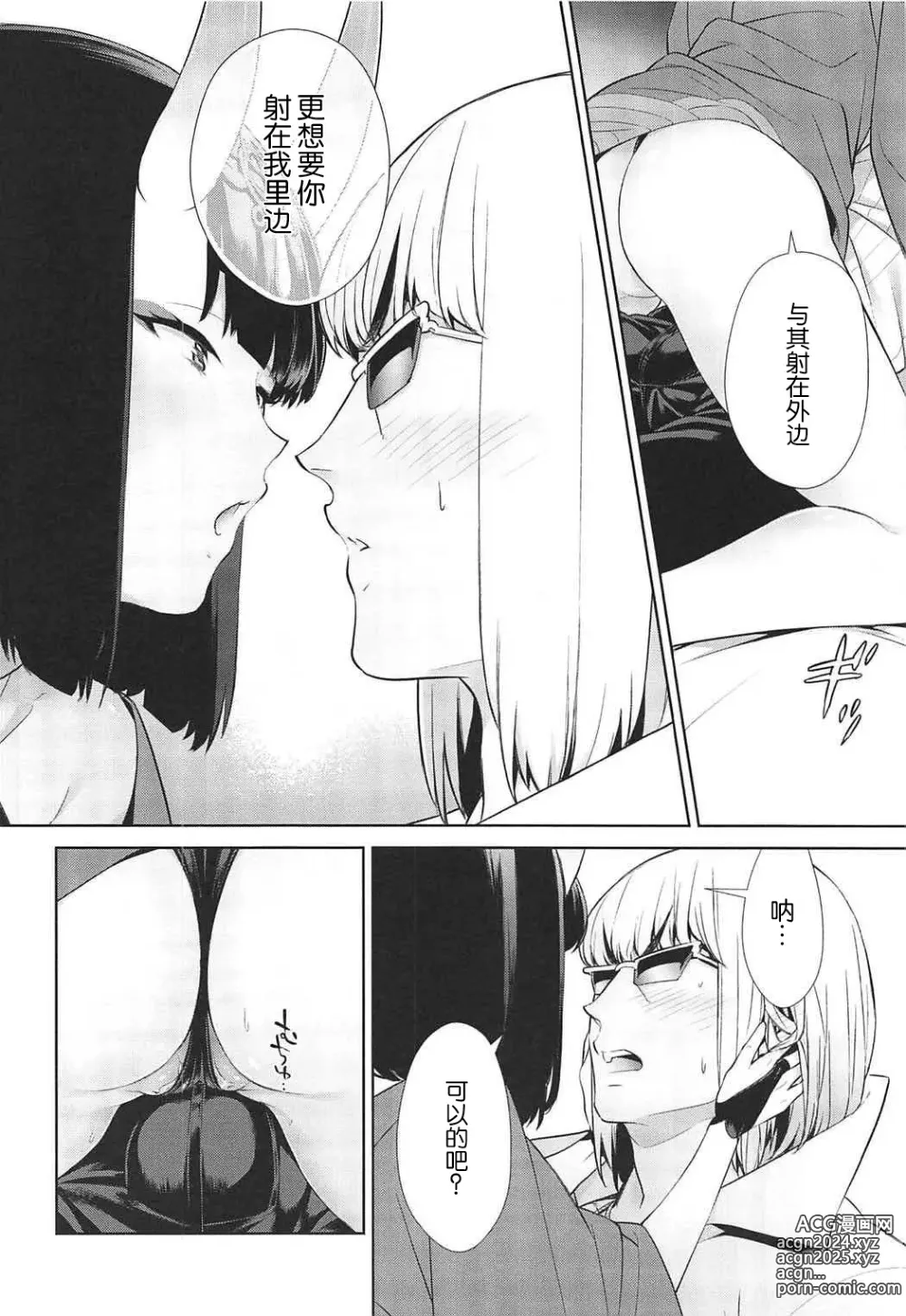 Page 173 of doujinshi Oubanburumai Zenbumori