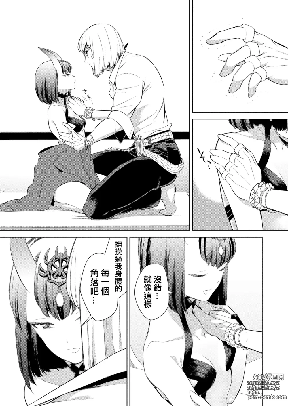 Page 19 of doujinshi Oubanburumai Zenbumori