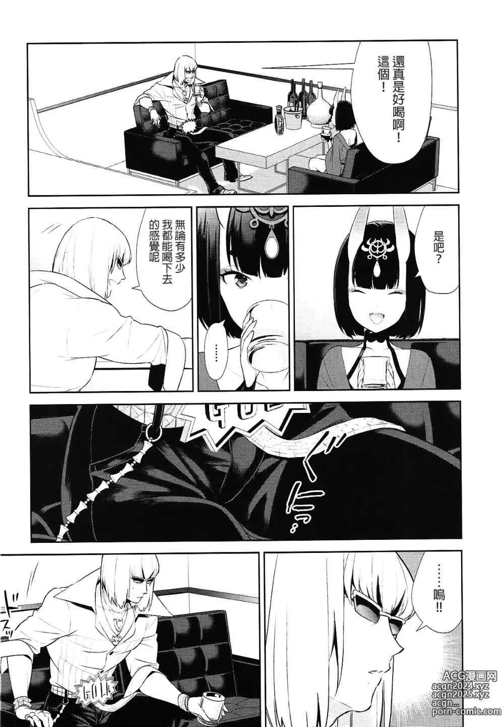 Page 193 of doujinshi Oubanburumai Zenbumori