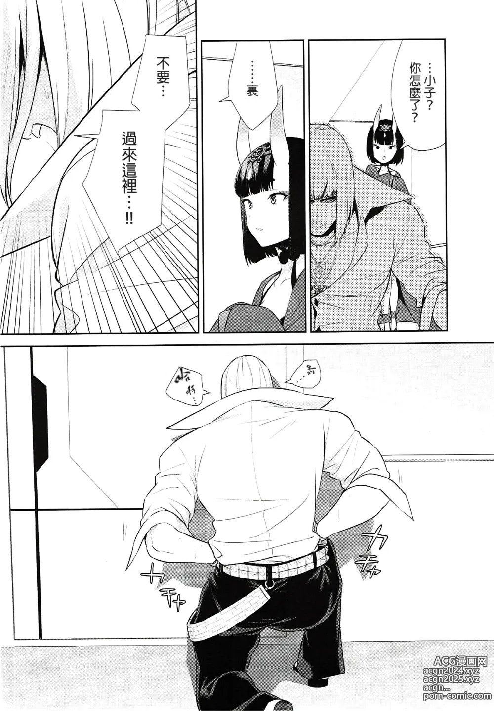 Page 195 of doujinshi Oubanburumai Zenbumori