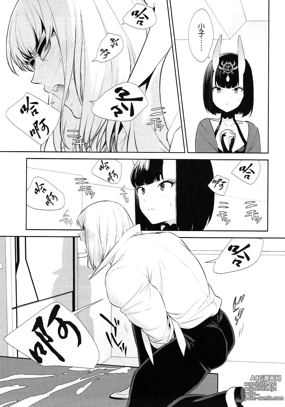 Page 196 of doujinshi Oubanburumai Zenbumori