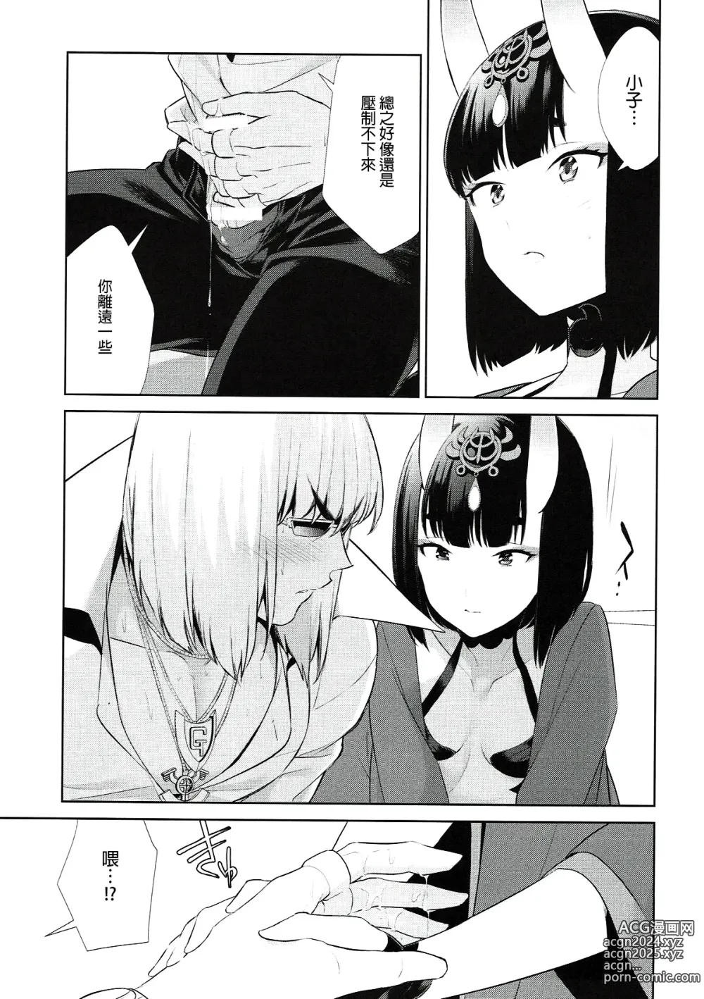 Page 200 of doujinshi Oubanburumai Zenbumori