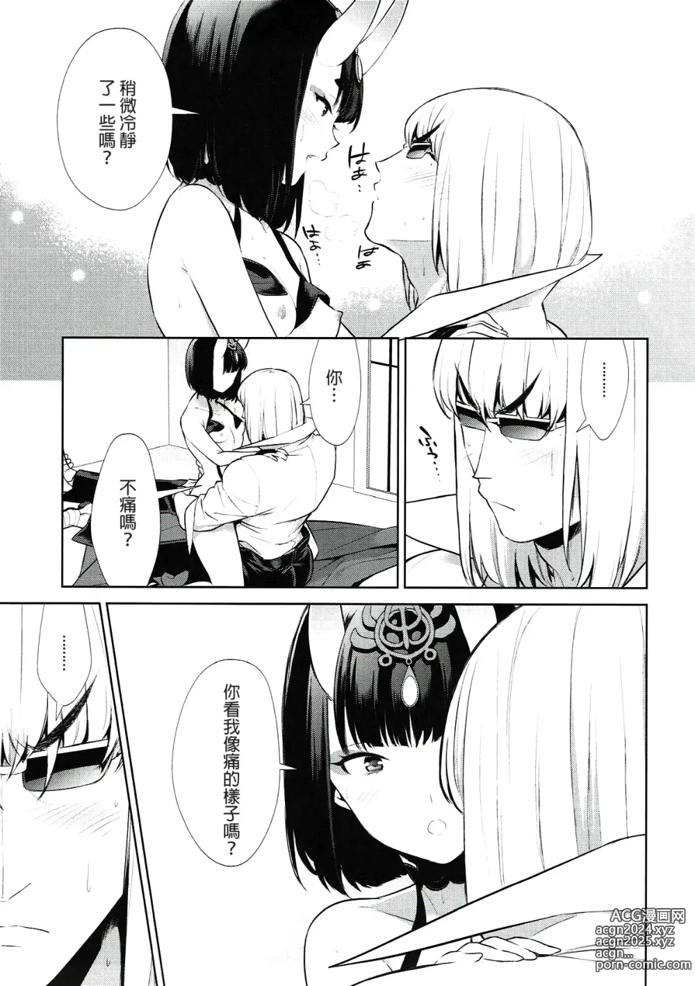 Page 218 of doujinshi Oubanburumai Zenbumori