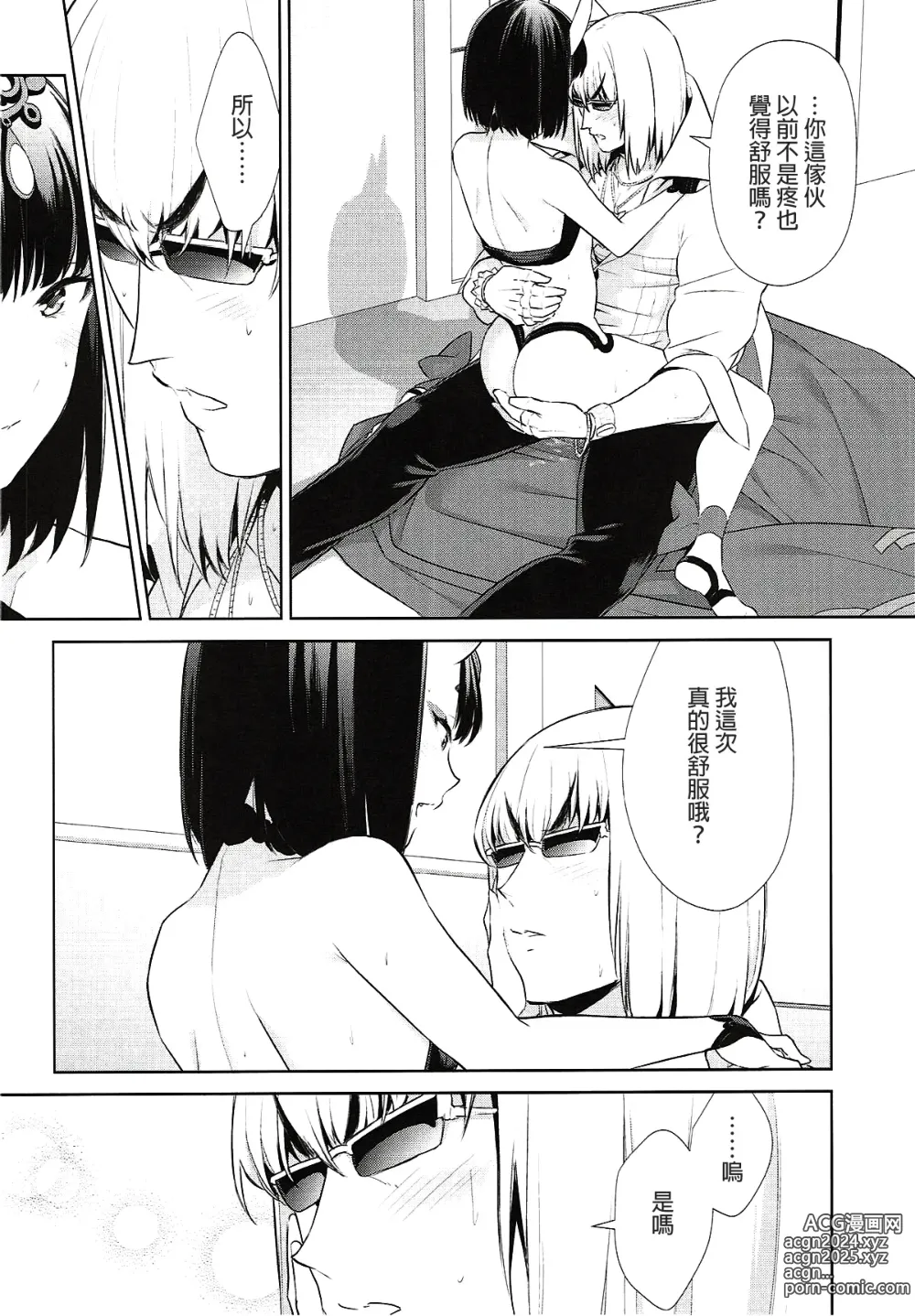 Page 219 of doujinshi Oubanburumai Zenbumori