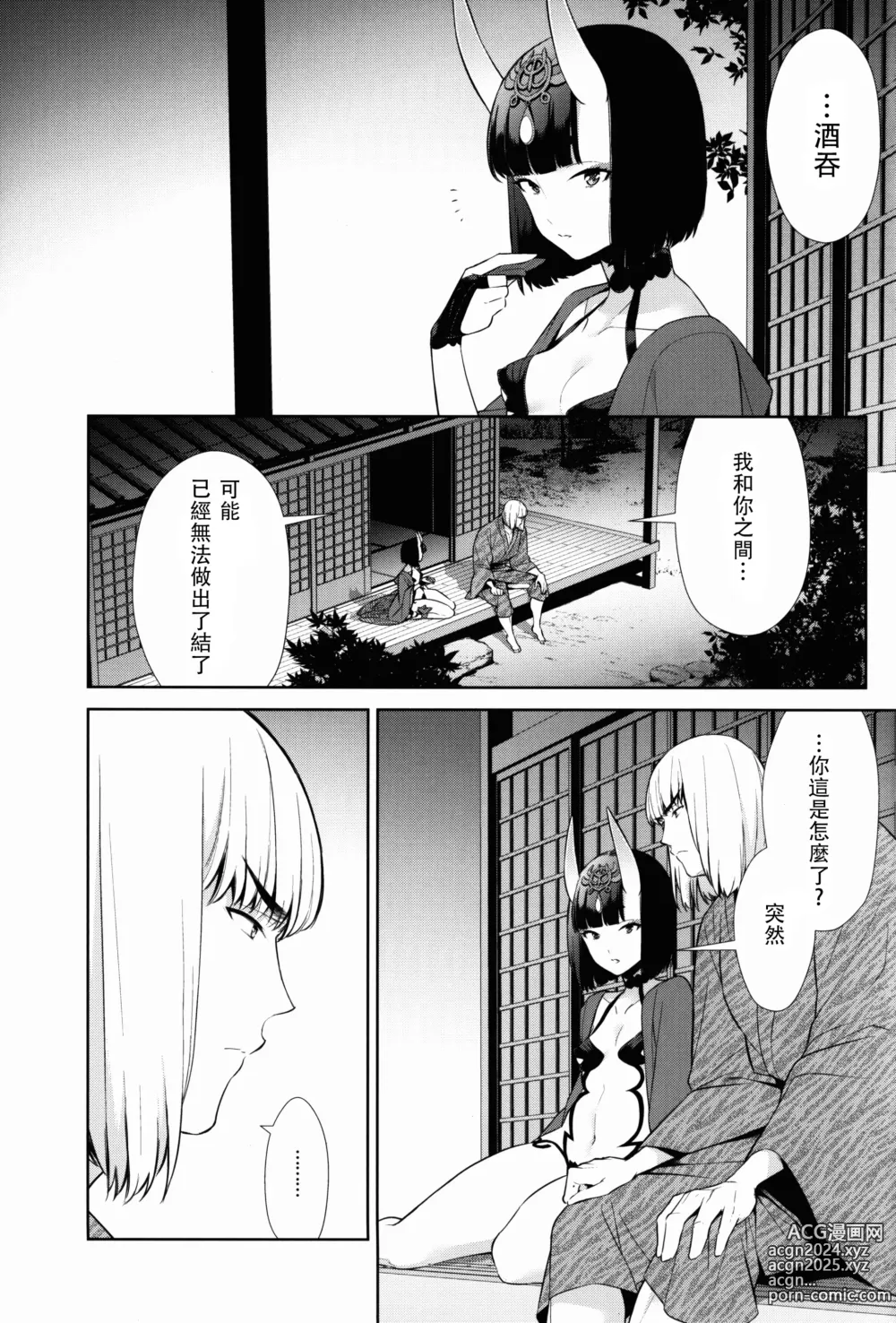 Page 226 of doujinshi Oubanburumai Zenbumori