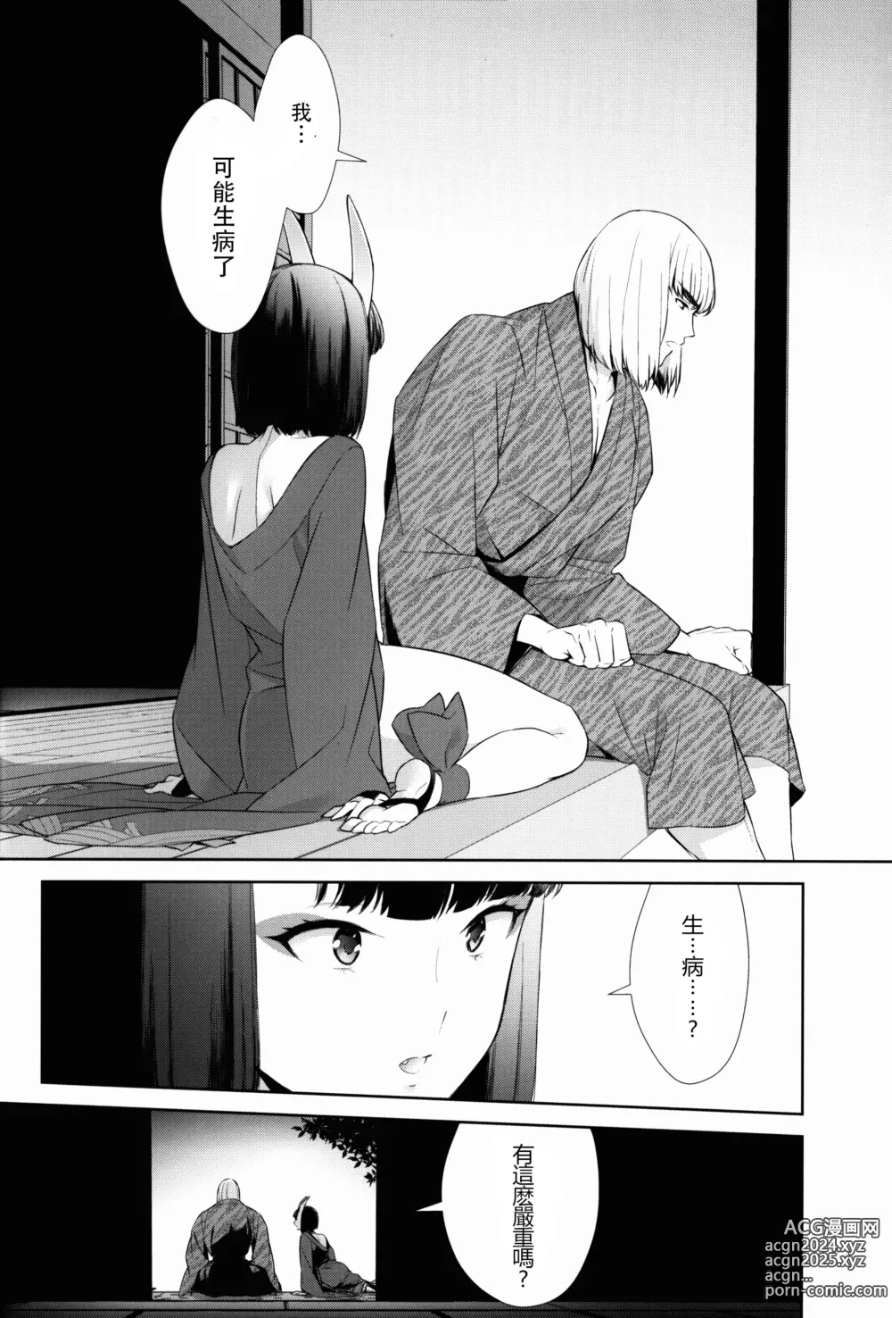 Page 227 of doujinshi Oubanburumai Zenbumori