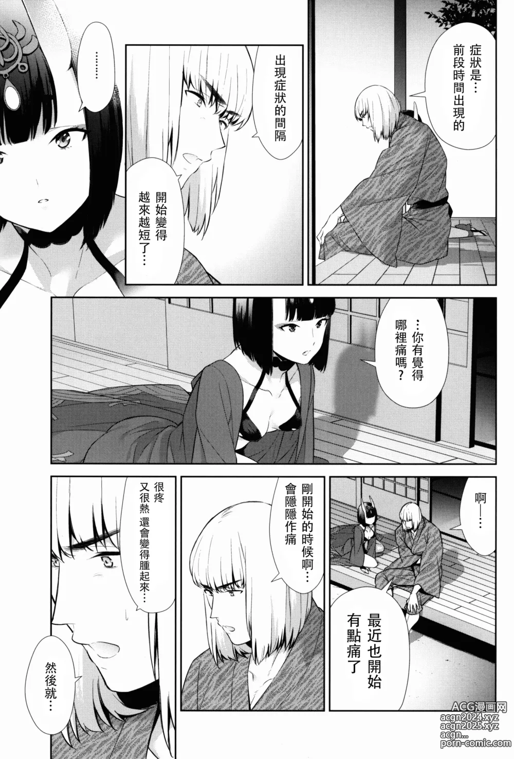 Page 228 of doujinshi Oubanburumai Zenbumori