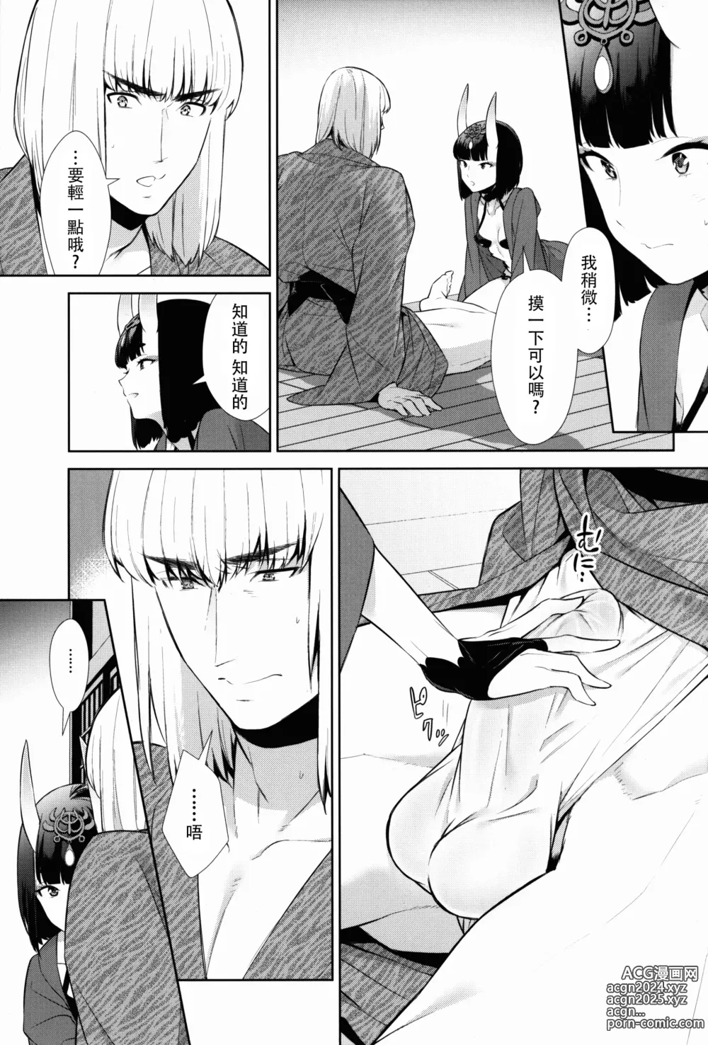 Page 232 of doujinshi Oubanburumai Zenbumori