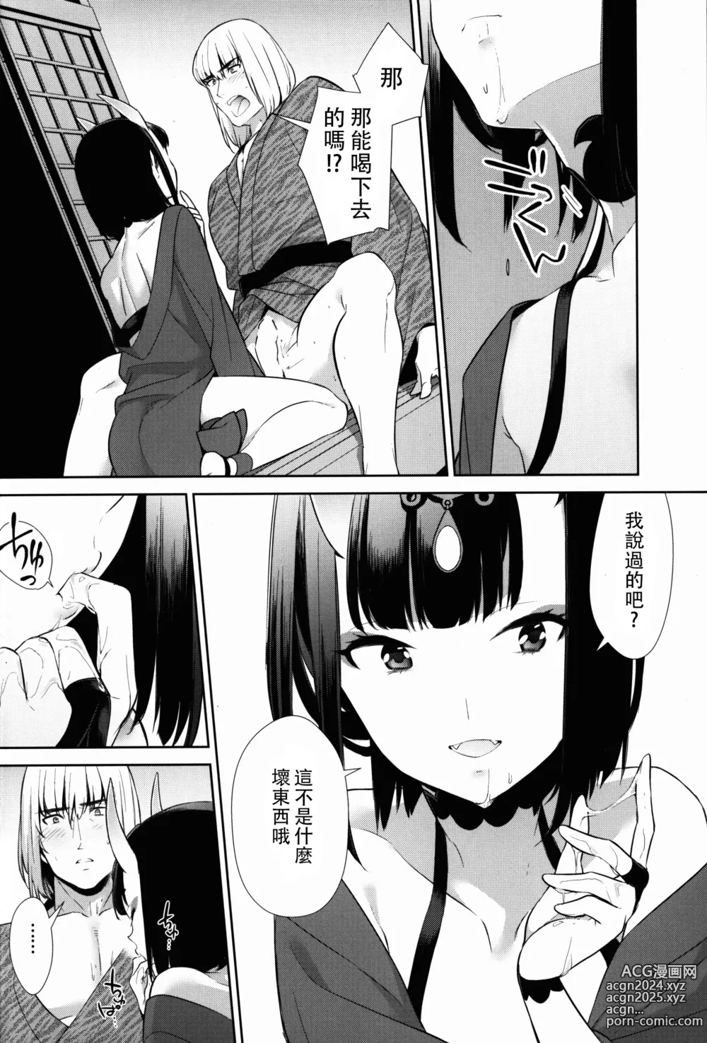 Page 241 of doujinshi Oubanburumai Zenbumori