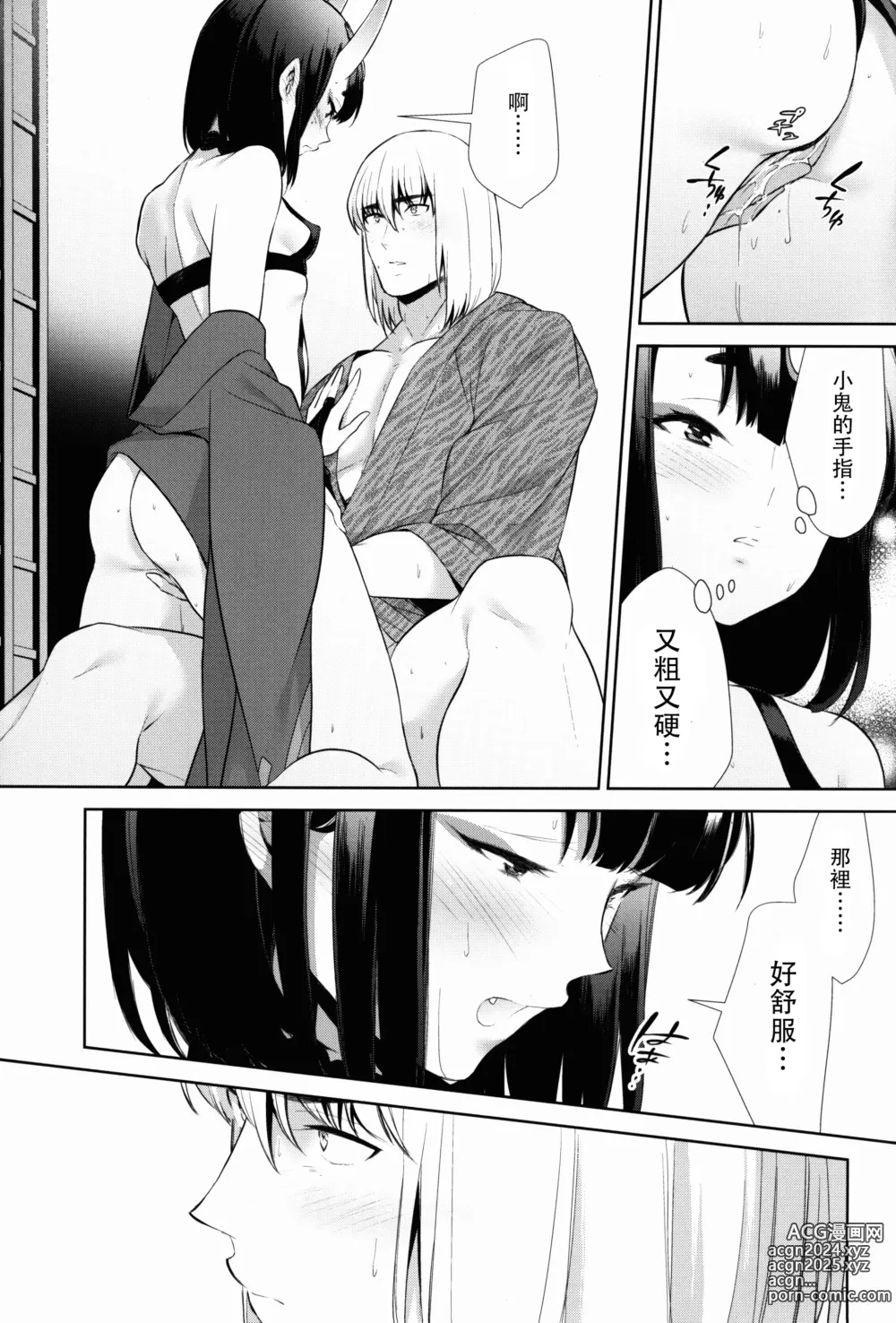 Page 250 of doujinshi Oubanburumai Zenbumori