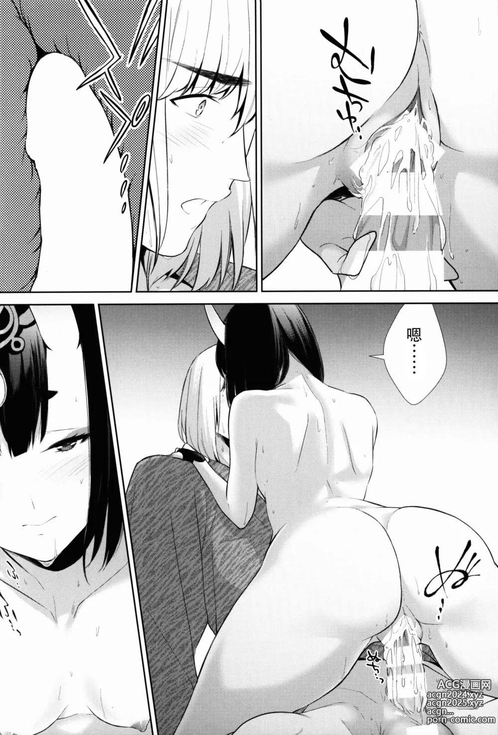 Page 255 of doujinshi Oubanburumai Zenbumori