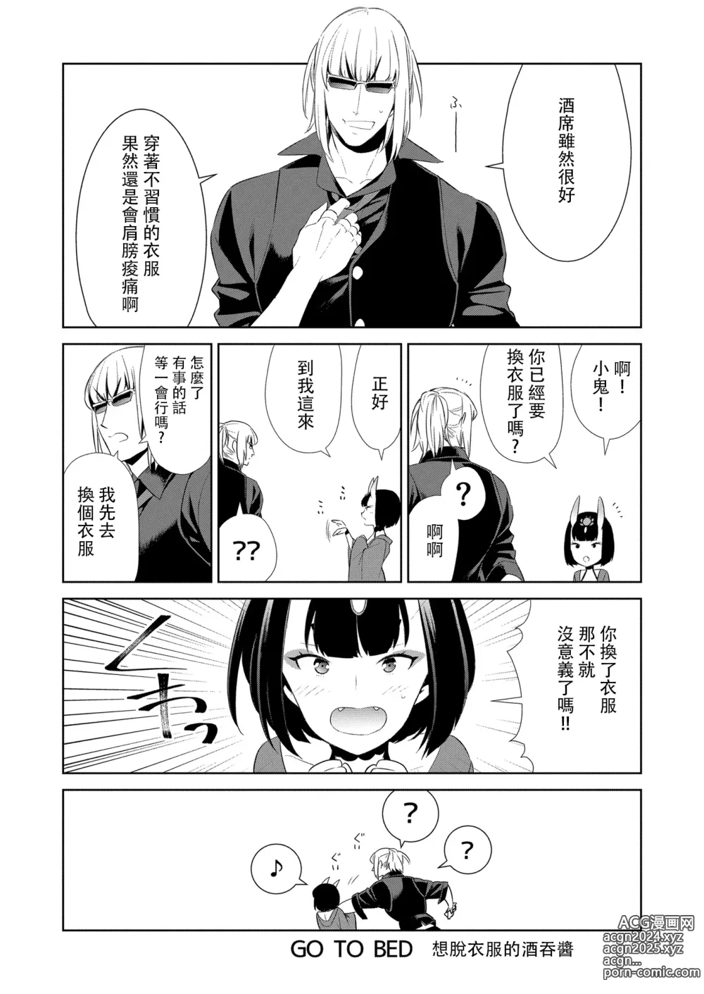 Page 266 of doujinshi Oubanburumai Zenbumori