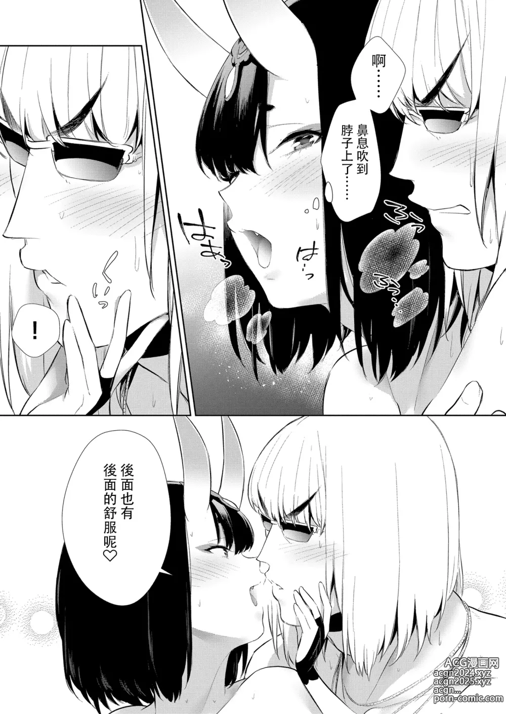 Page 280 of doujinshi Oubanburumai Zenbumori