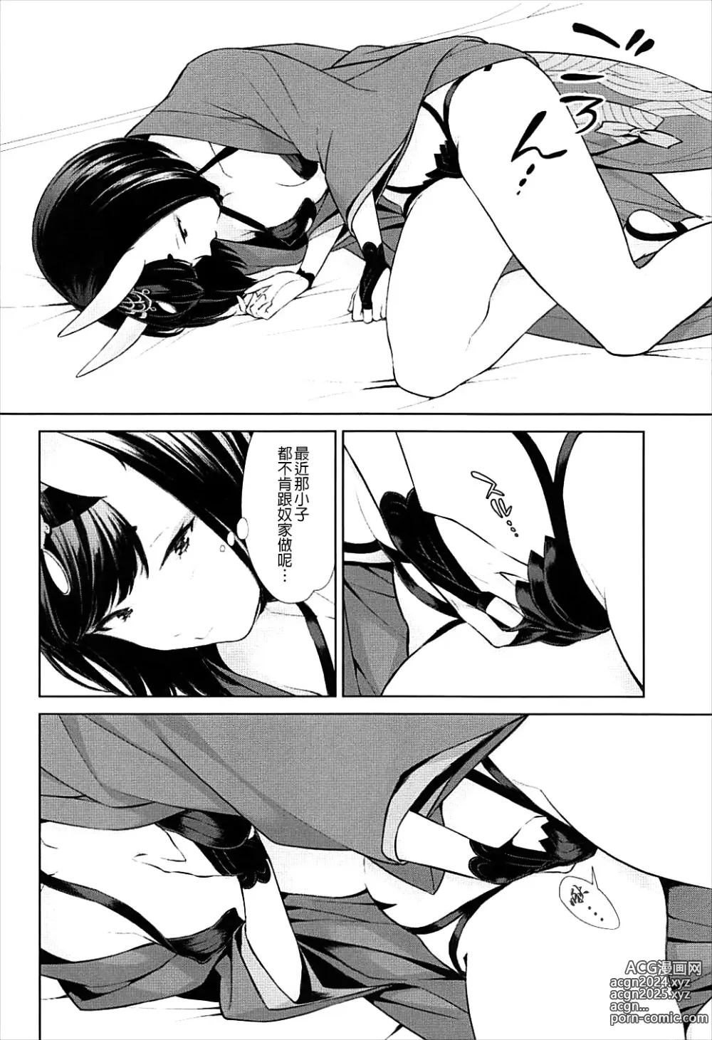 Page 283 of doujinshi Oubanburumai Zenbumori