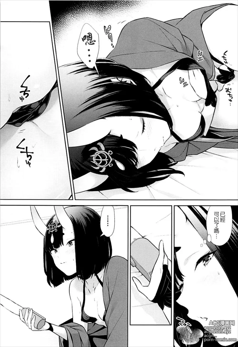 Page 284 of doujinshi Oubanburumai Zenbumori