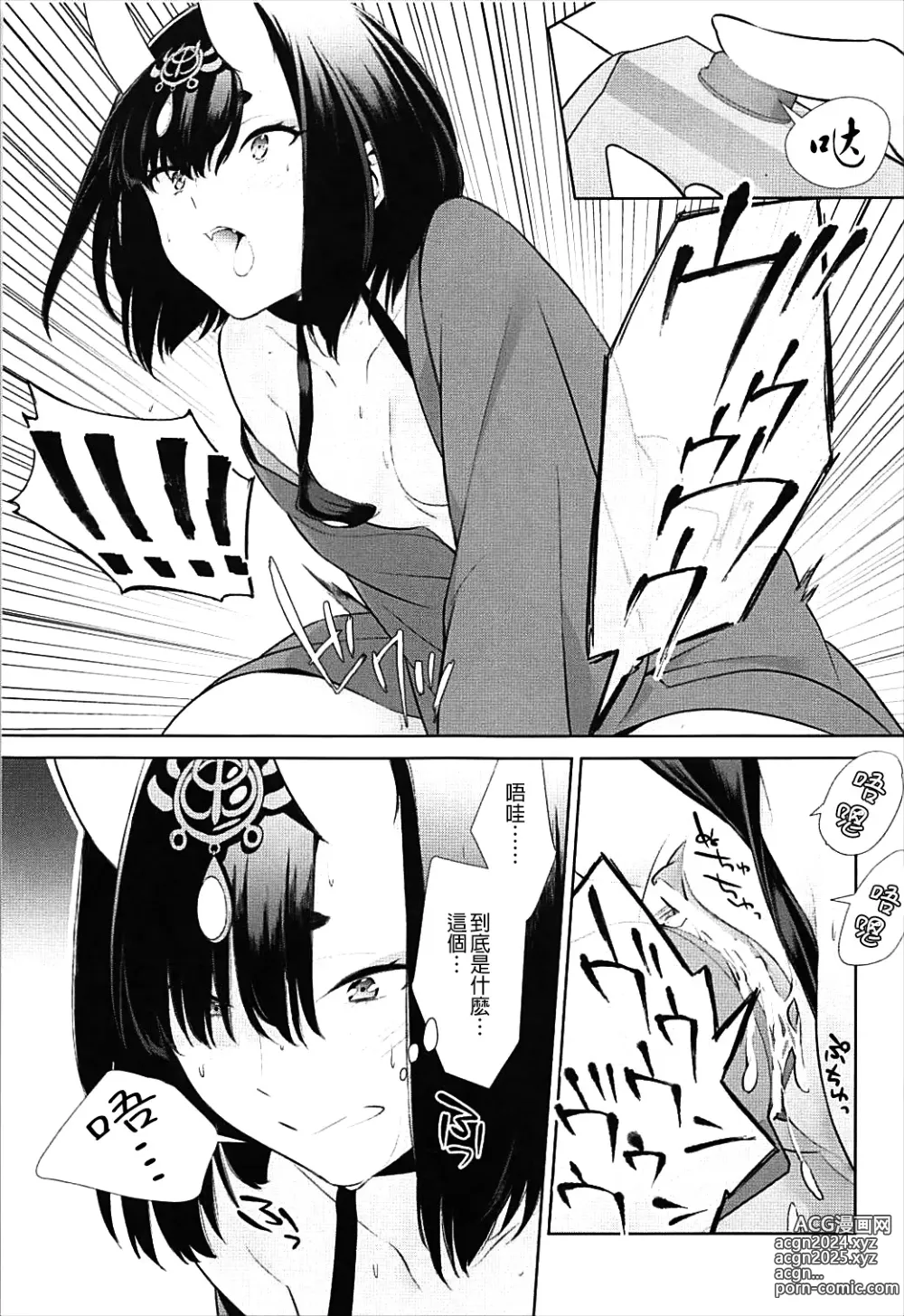 Page 288 of doujinshi Oubanburumai Zenbumori