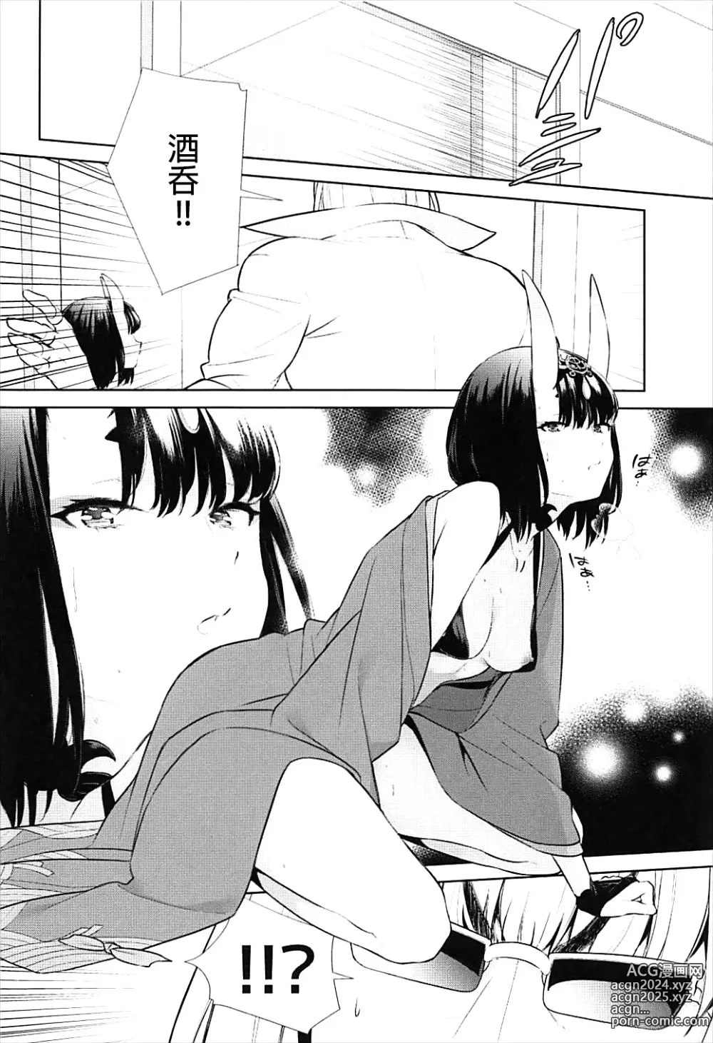 Page 291 of doujinshi Oubanburumai Zenbumori