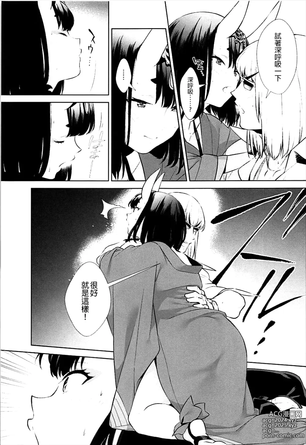 Page 298 of doujinshi Oubanburumai Zenbumori