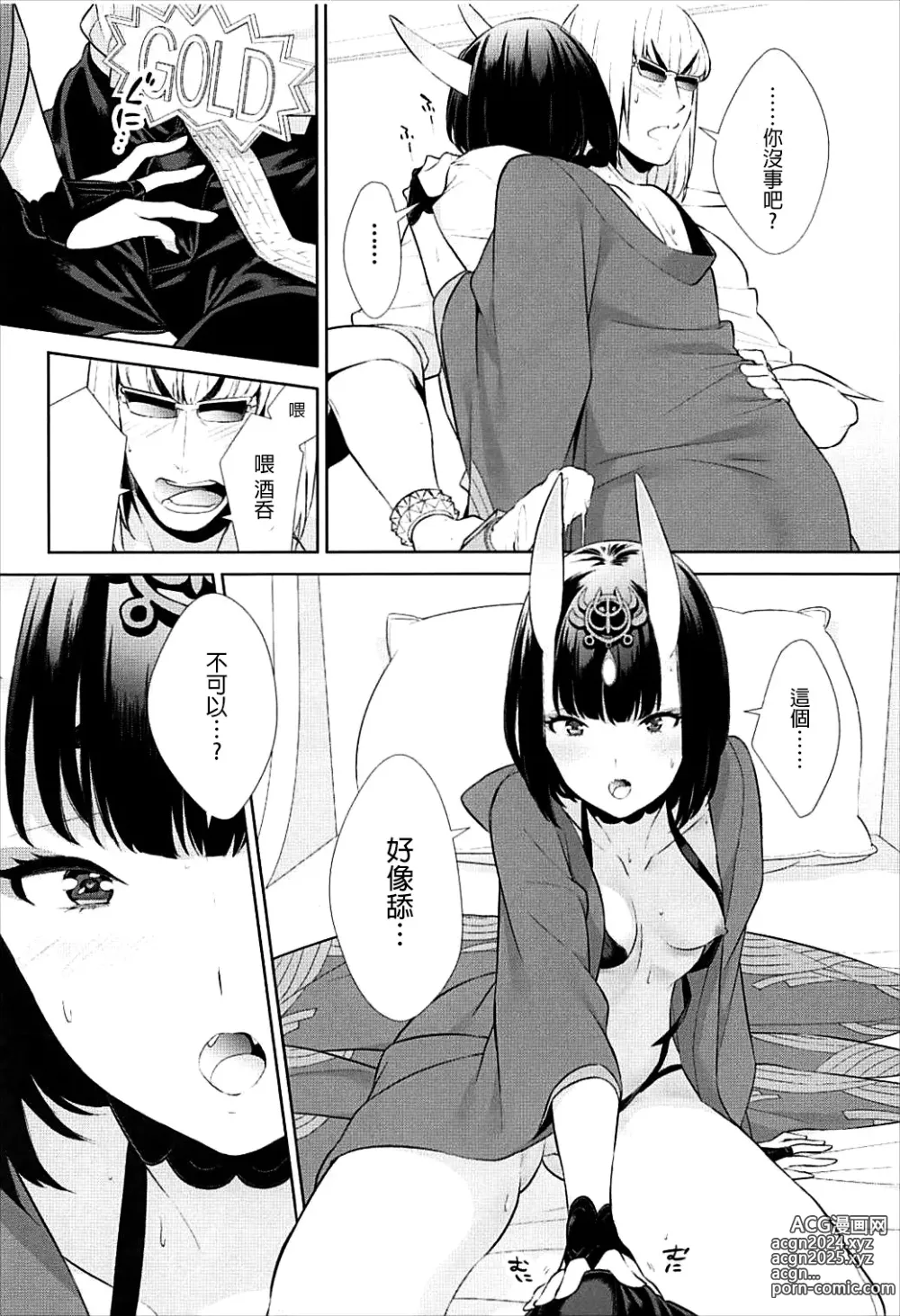 Page 301 of doujinshi Oubanburumai Zenbumori