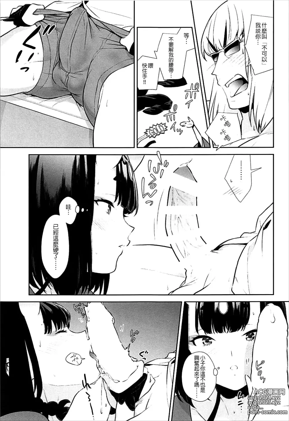 Page 302 of doujinshi Oubanburumai Zenbumori