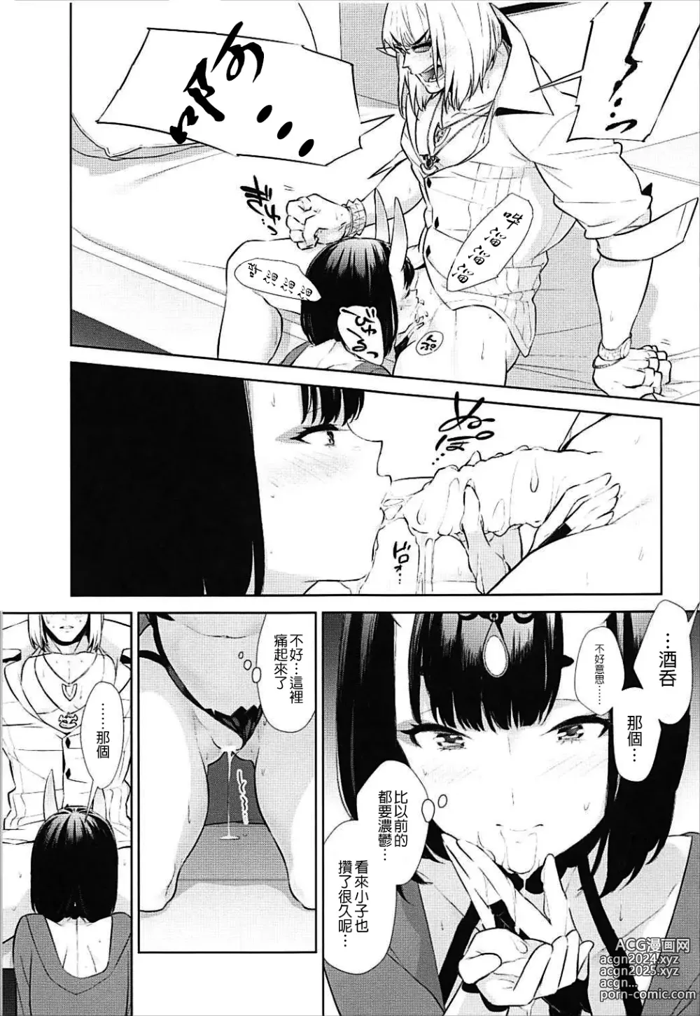 Page 304 of doujinshi Oubanburumai Zenbumori