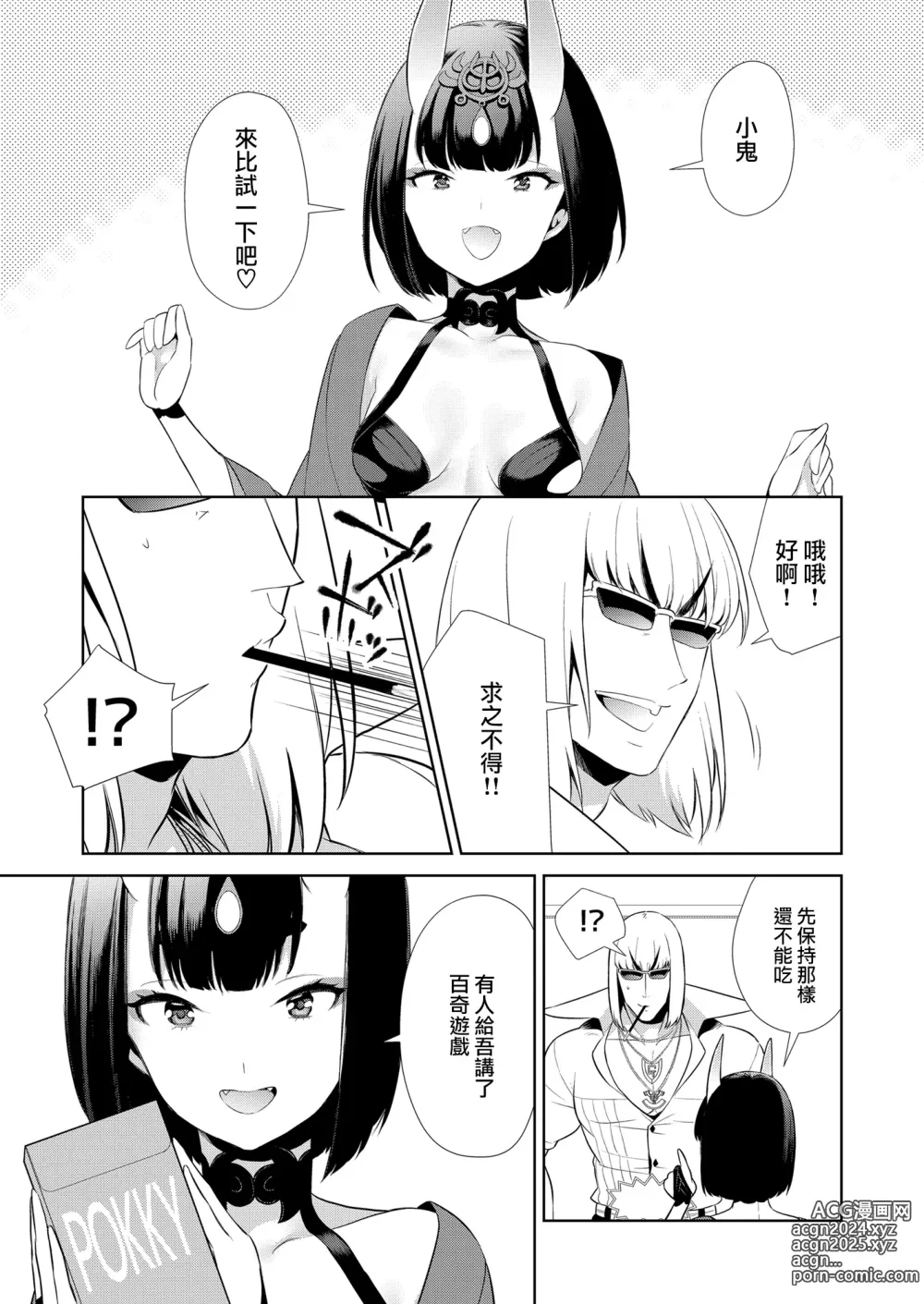 Page 316 of doujinshi Oubanburumai Zenbumori