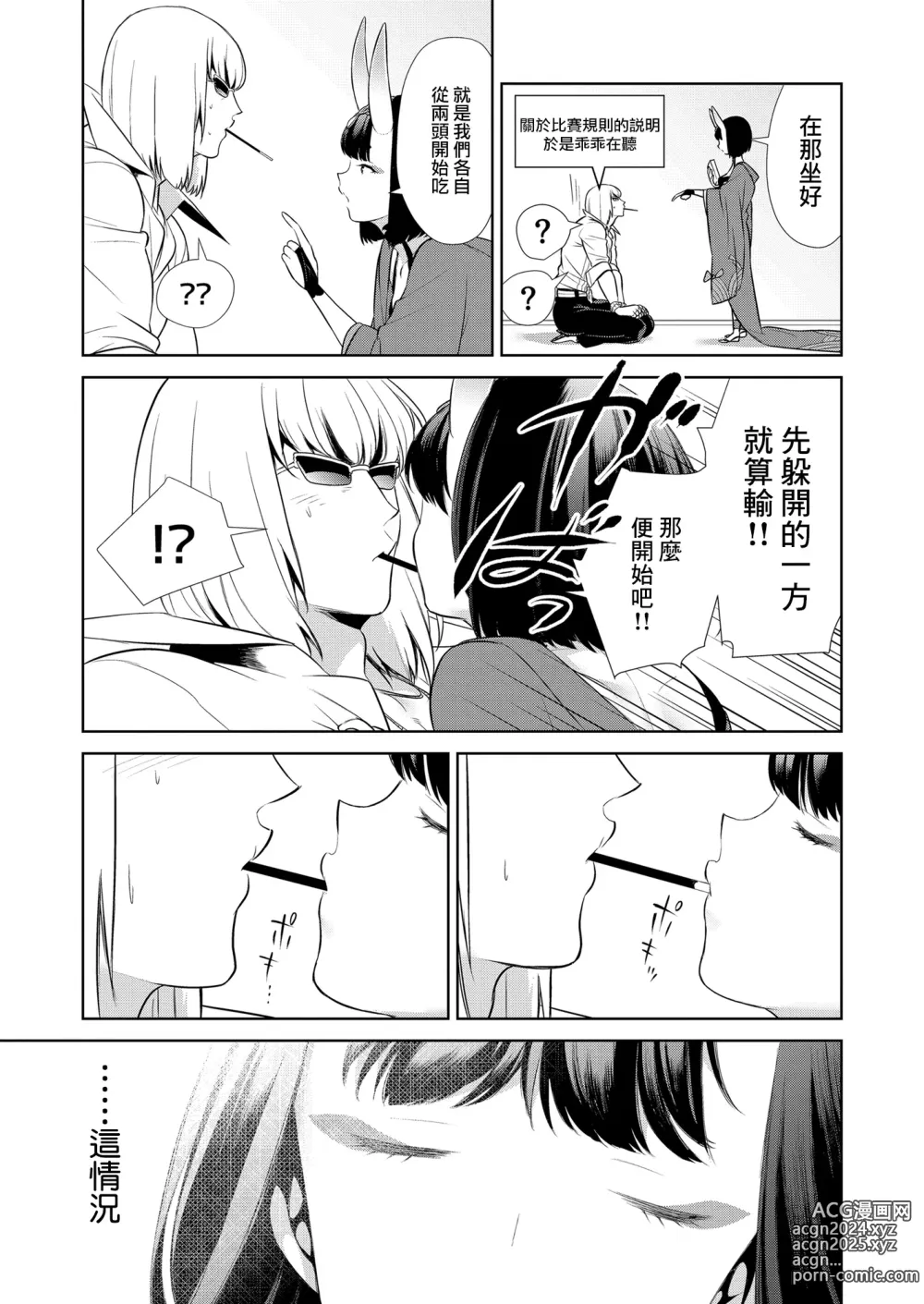 Page 317 of doujinshi Oubanburumai Zenbumori