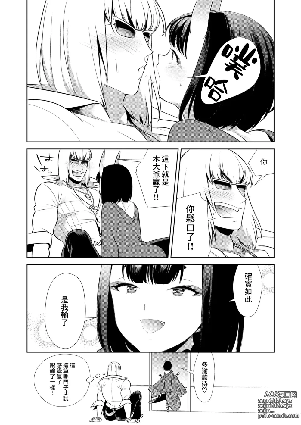 Page 320 of doujinshi Oubanburumai Zenbumori