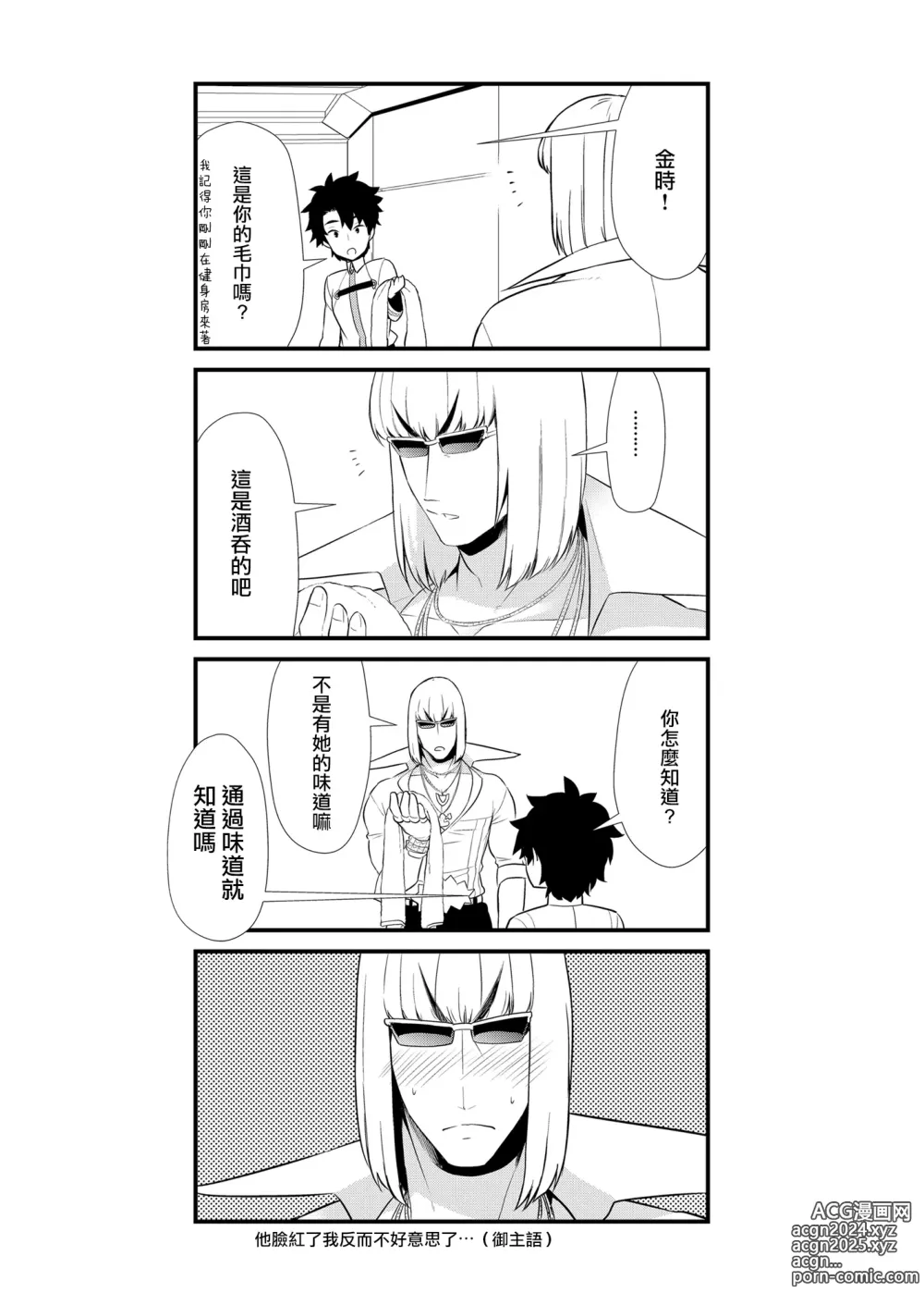 Page 321 of doujinshi Oubanburumai Zenbumori