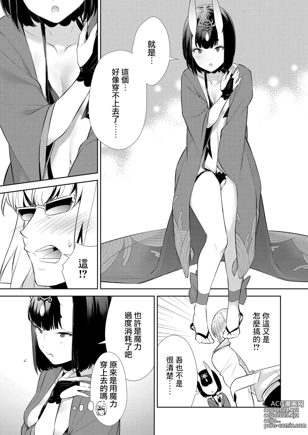 Page 323 of doujinshi Oubanburumai Zenbumori