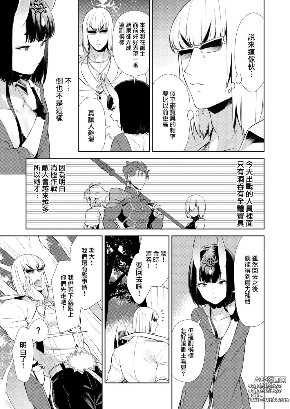 Page 324 of doujinshi Oubanburumai Zenbumori