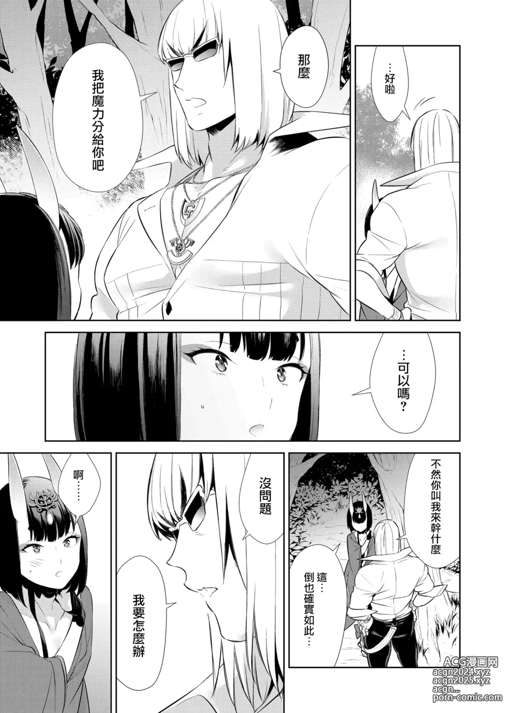 Page 325 of doujinshi Oubanburumai Zenbumori