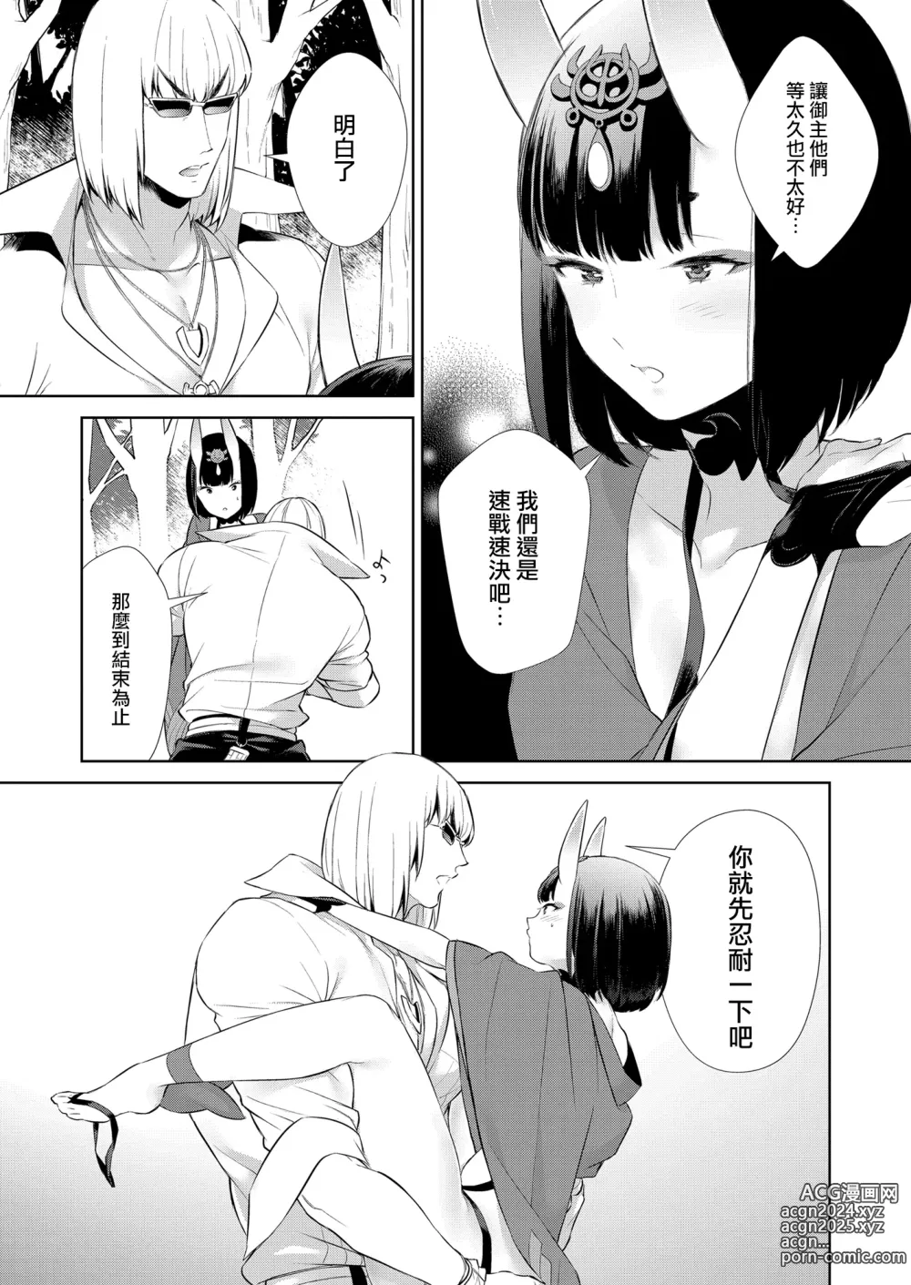 Page 326 of doujinshi Oubanburumai Zenbumori