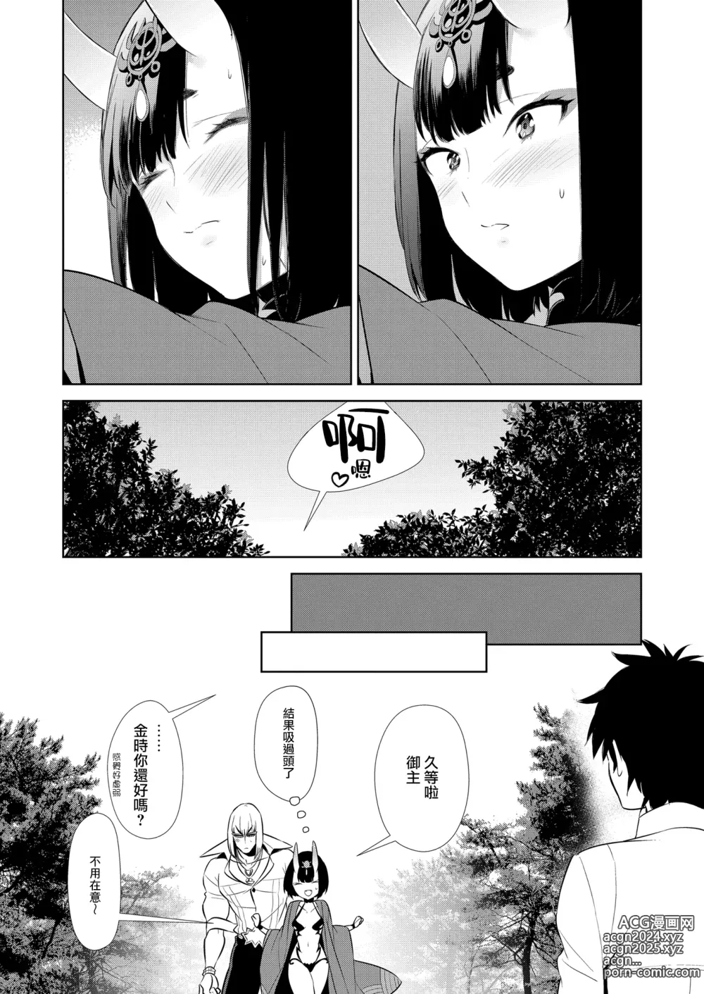 Page 327 of doujinshi Oubanburumai Zenbumori