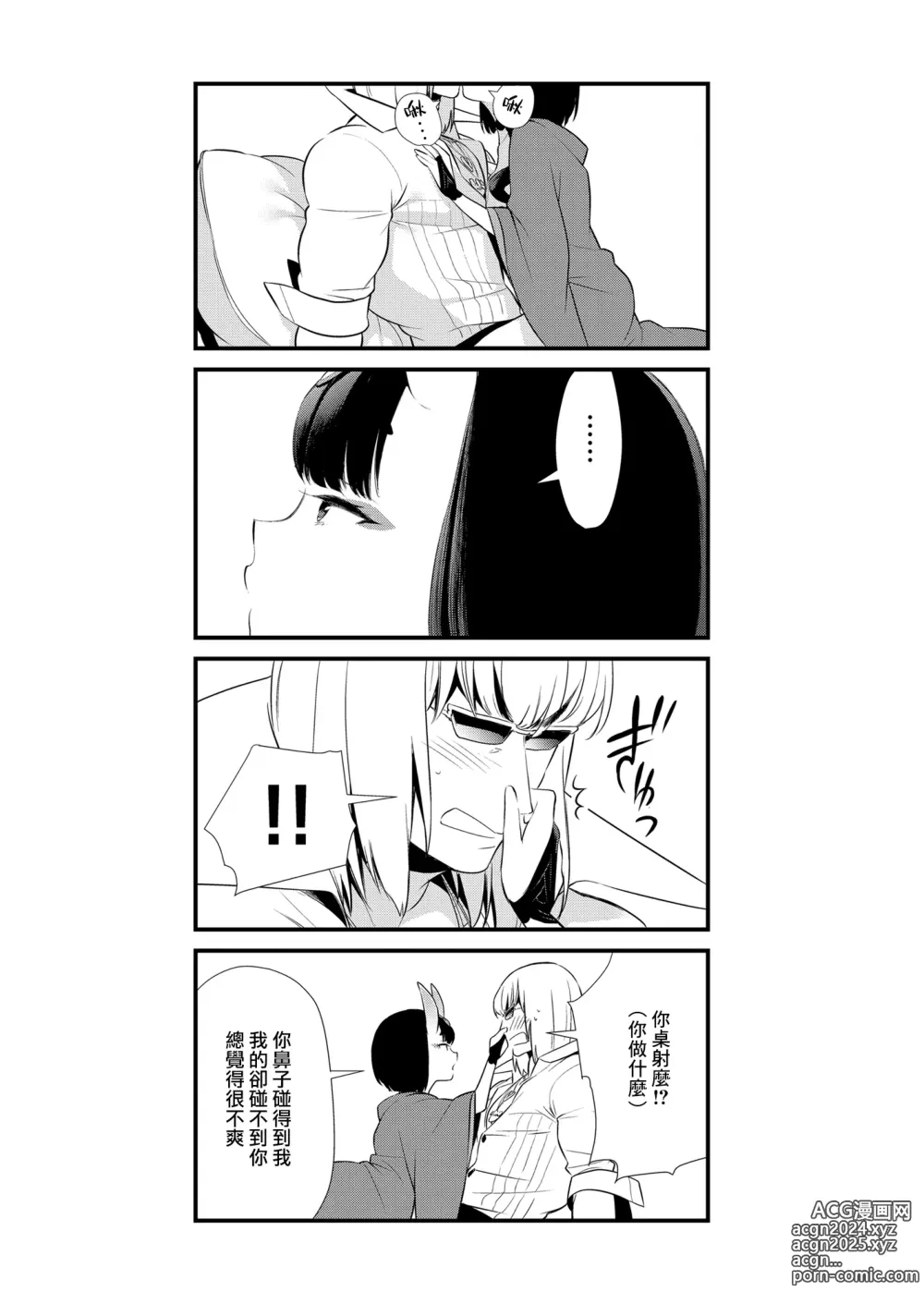 Page 328 of doujinshi Oubanburumai Zenbumori