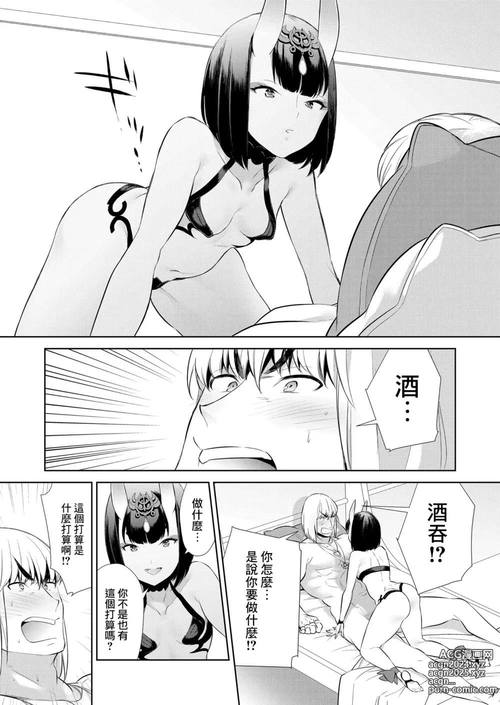 Page 331 of doujinshi Oubanburumai Zenbumori