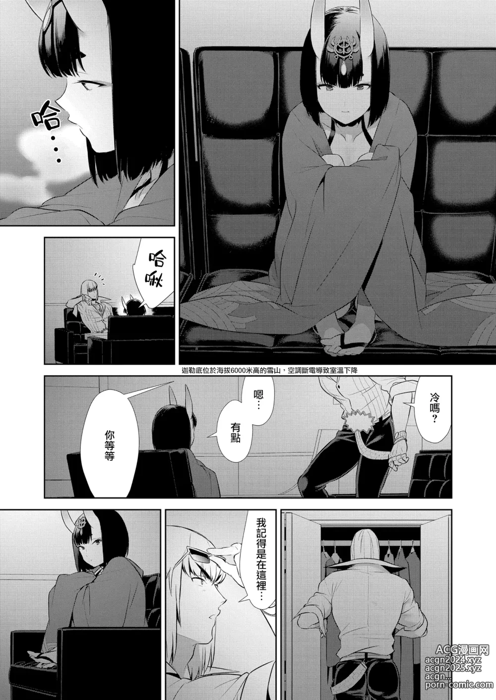 Page 335 of doujinshi Oubanburumai Zenbumori