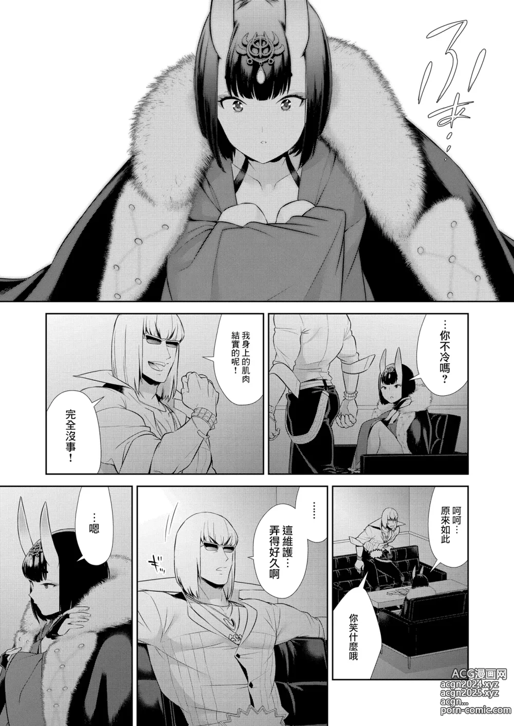 Page 336 of doujinshi Oubanburumai Zenbumori