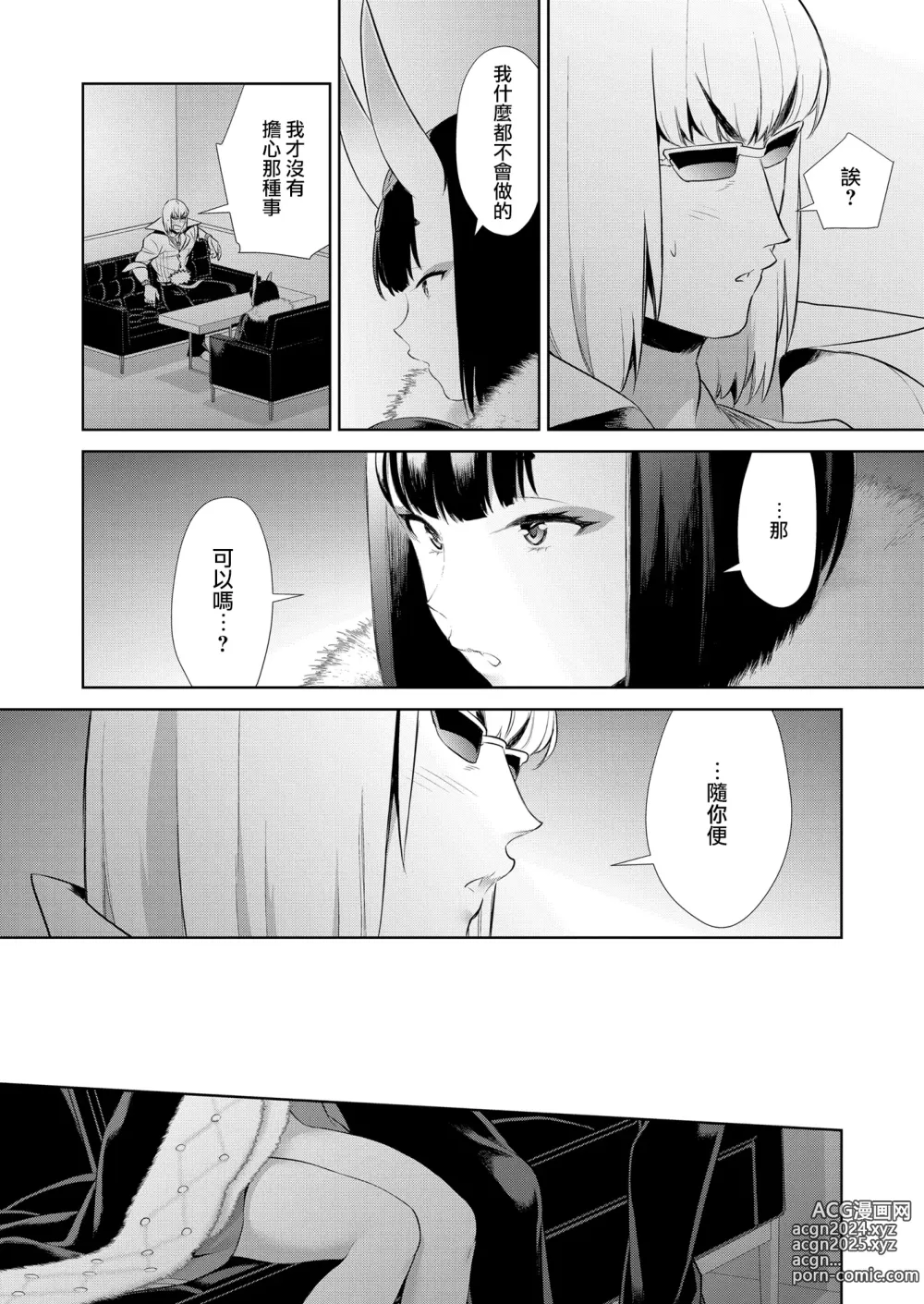 Page 338 of doujinshi Oubanburumai Zenbumori