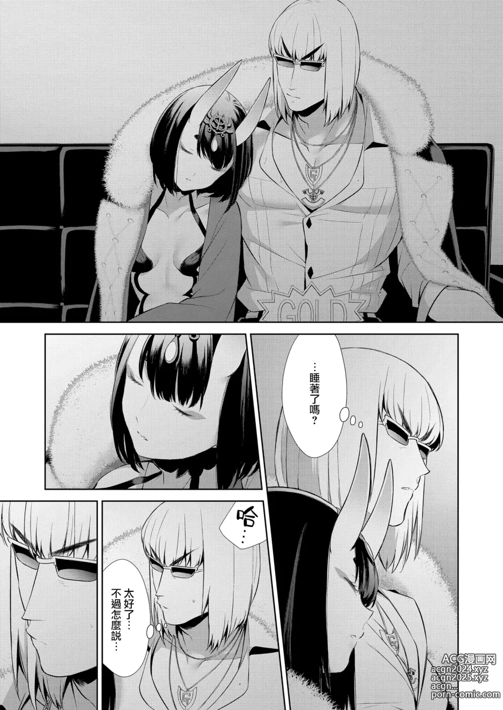 Page 341 of doujinshi Oubanburumai Zenbumori