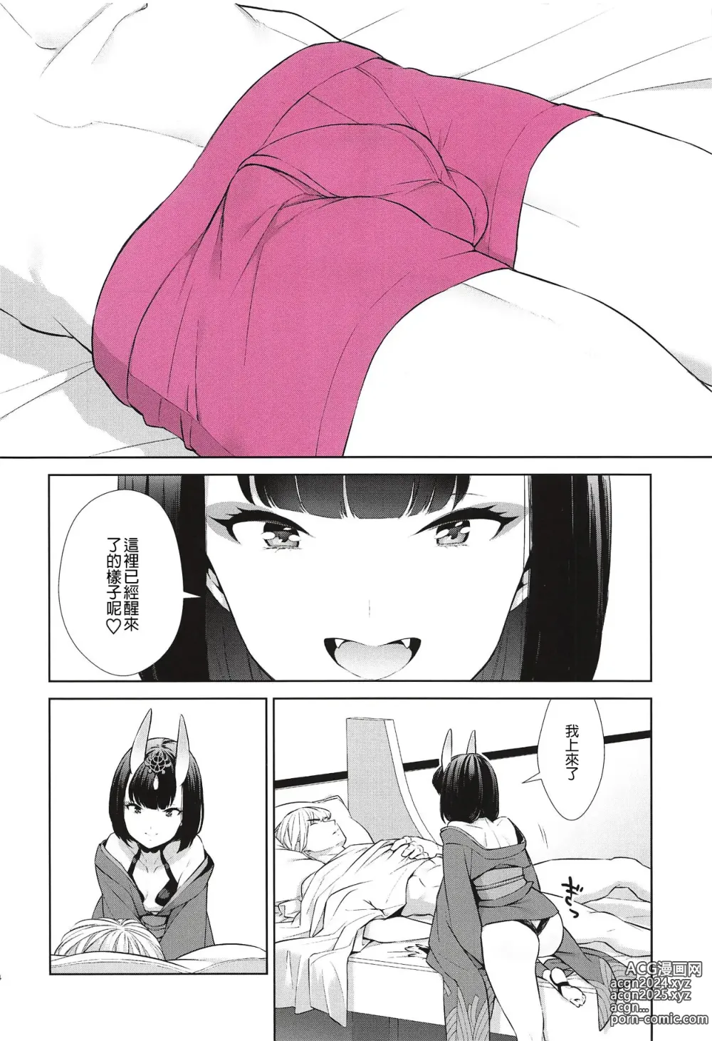 Page 355 of doujinshi Oubanburumai Zenbumori