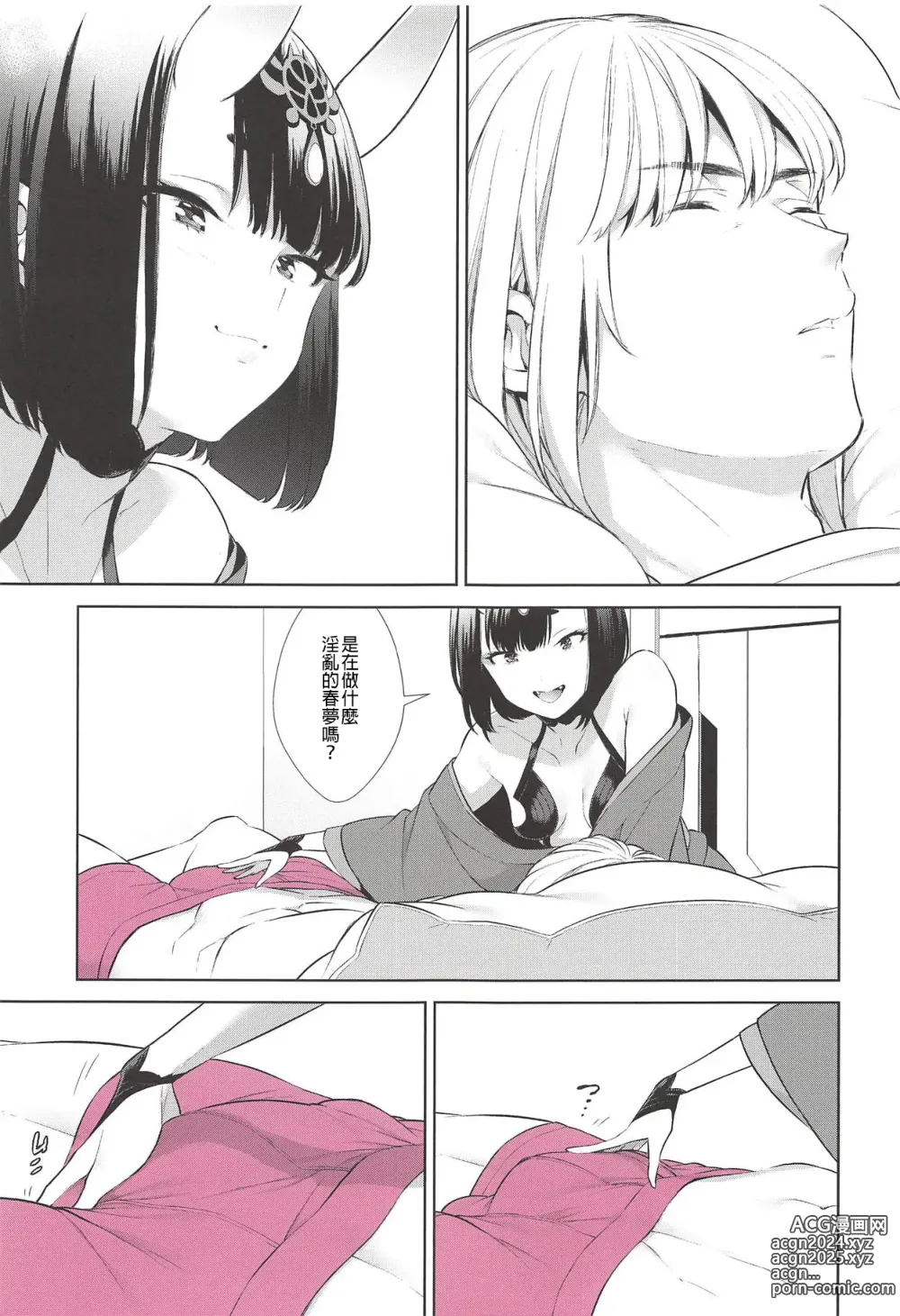 Page 356 of doujinshi Oubanburumai Zenbumori