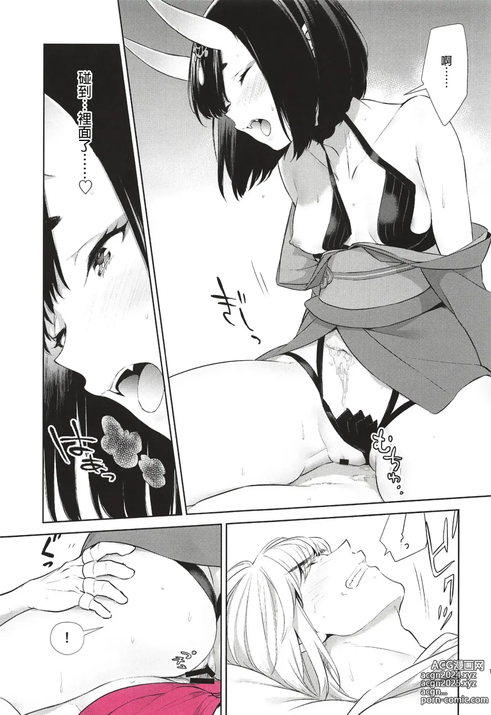 Page 370 of doujinshi Oubanburumai Zenbumori