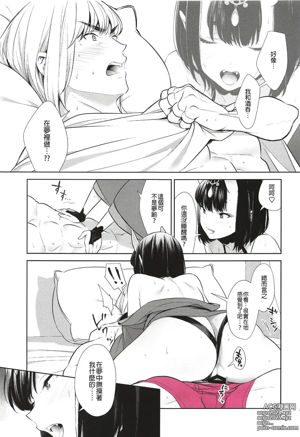 Page 374 of doujinshi Oubanburumai Zenbumori