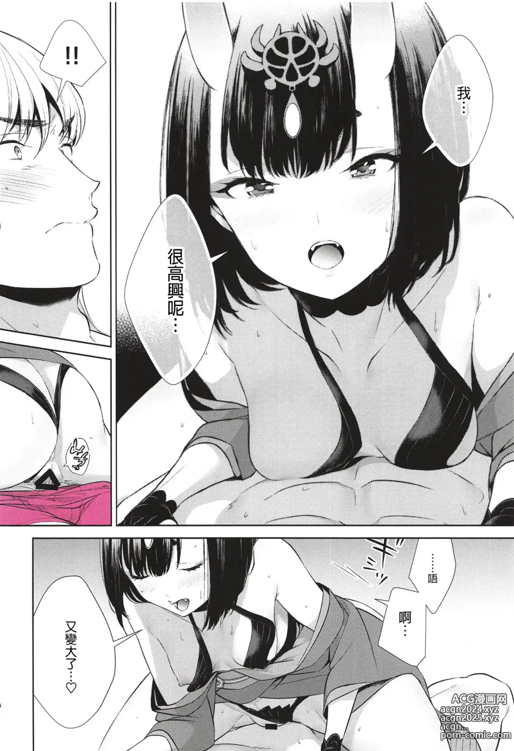 Page 375 of doujinshi Oubanburumai Zenbumori