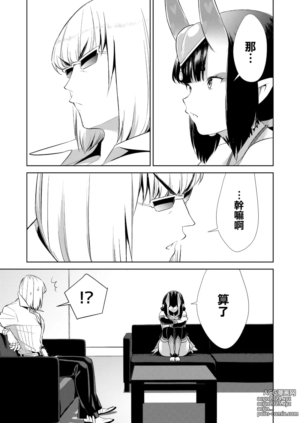 Page 396 of doujinshi Oubanburumai Zenbumori