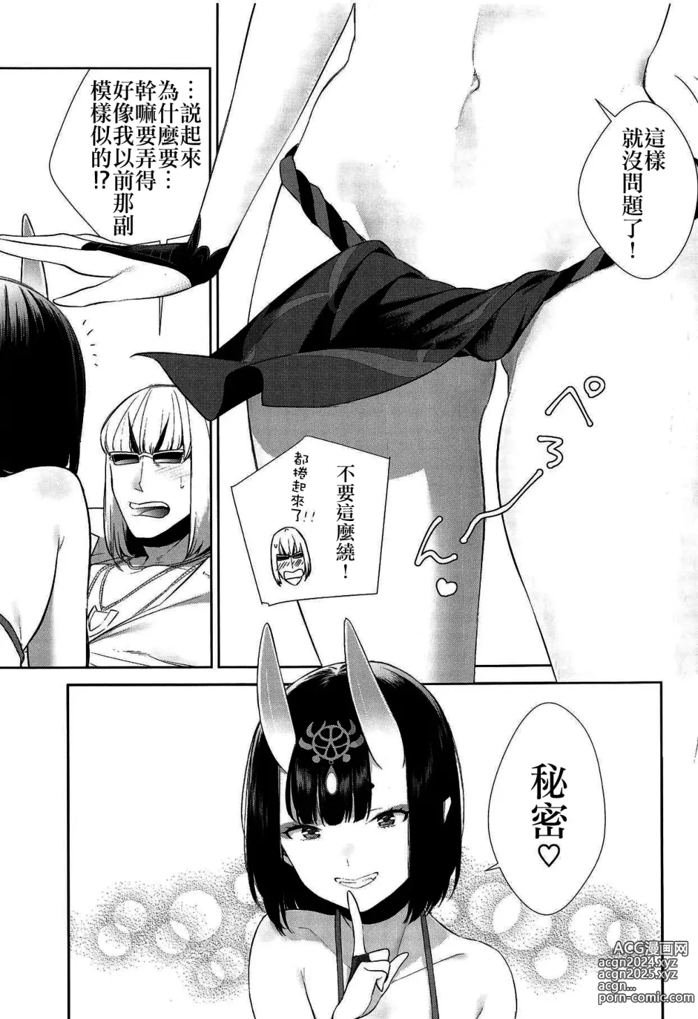 Page 416 of doujinshi Oubanburumai Zenbumori