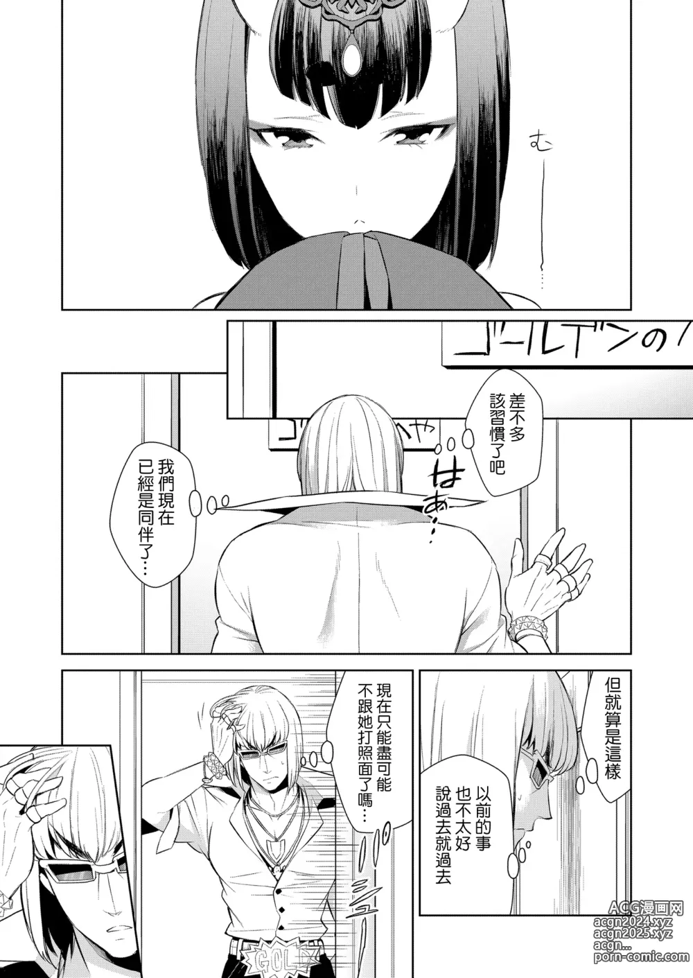 Page 6 of doujinshi Oubanburumai Zenbumori