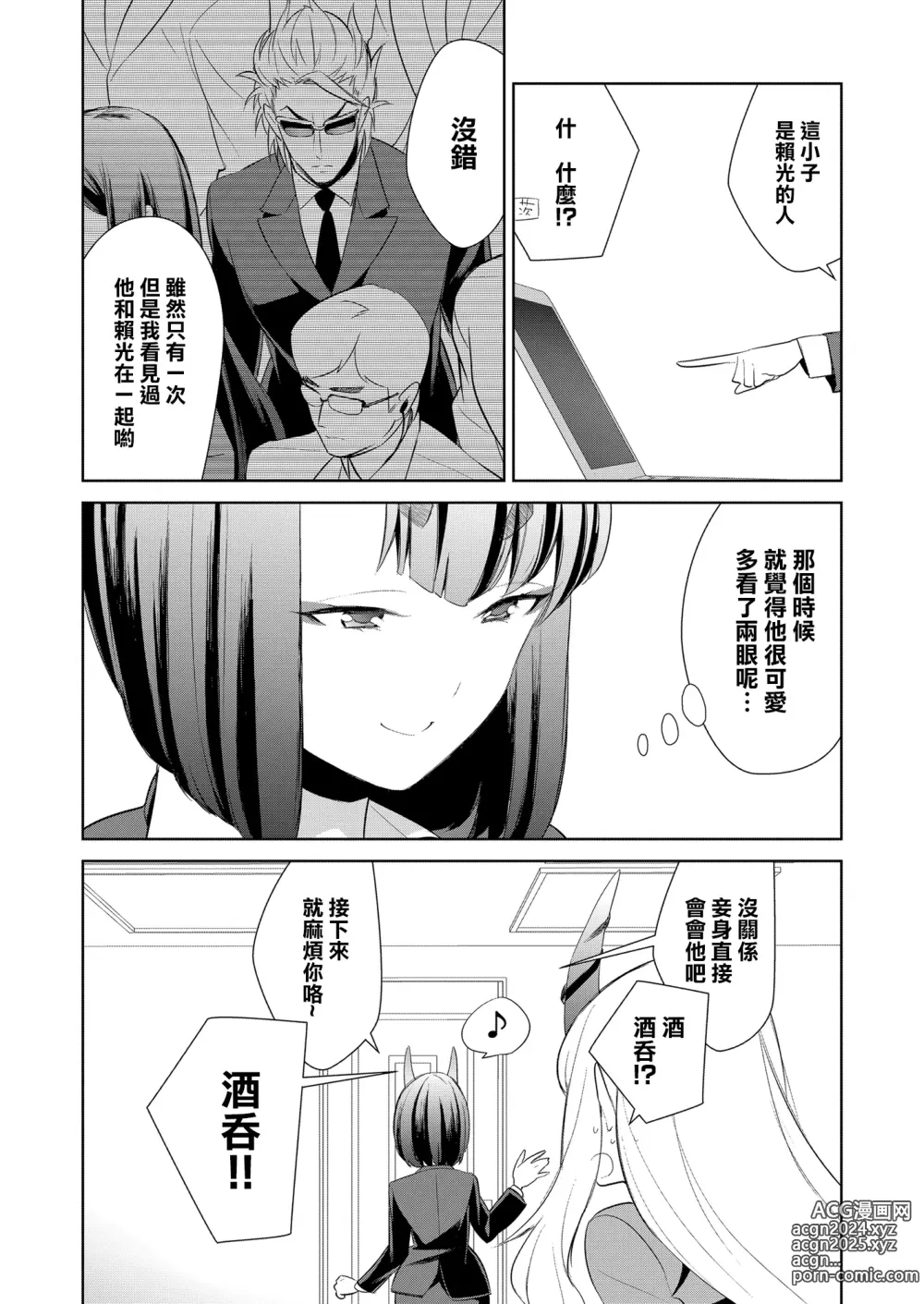 Page 51 of doujinshi Oubanburumai Zenbumori