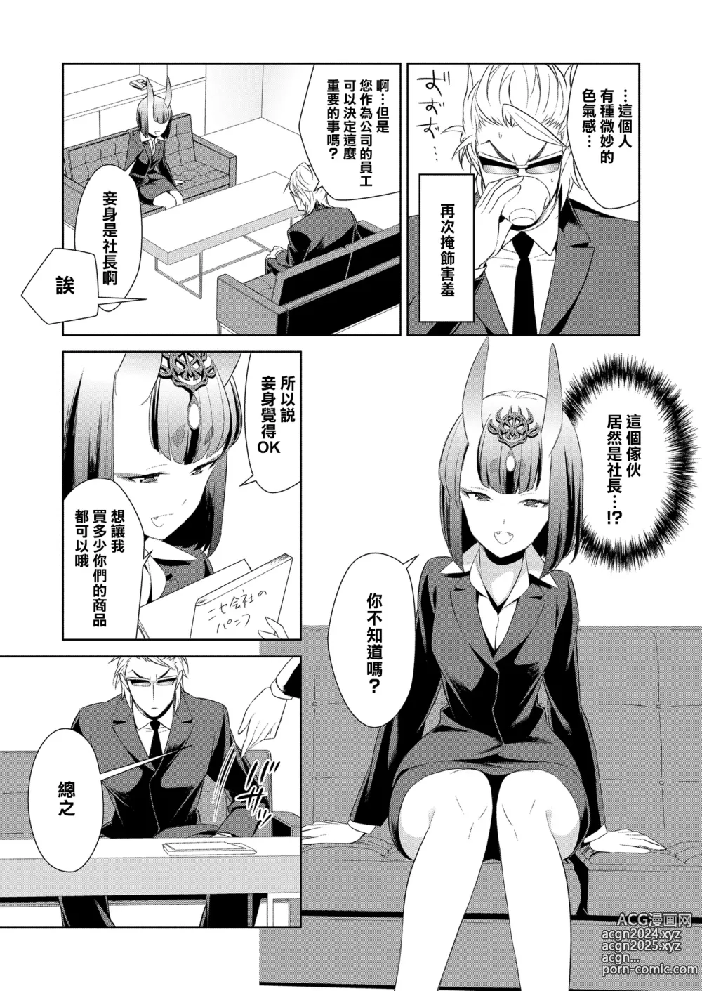 Page 54 of doujinshi Oubanburumai Zenbumori